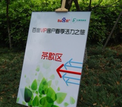 戶(hù)外廣告印刷1